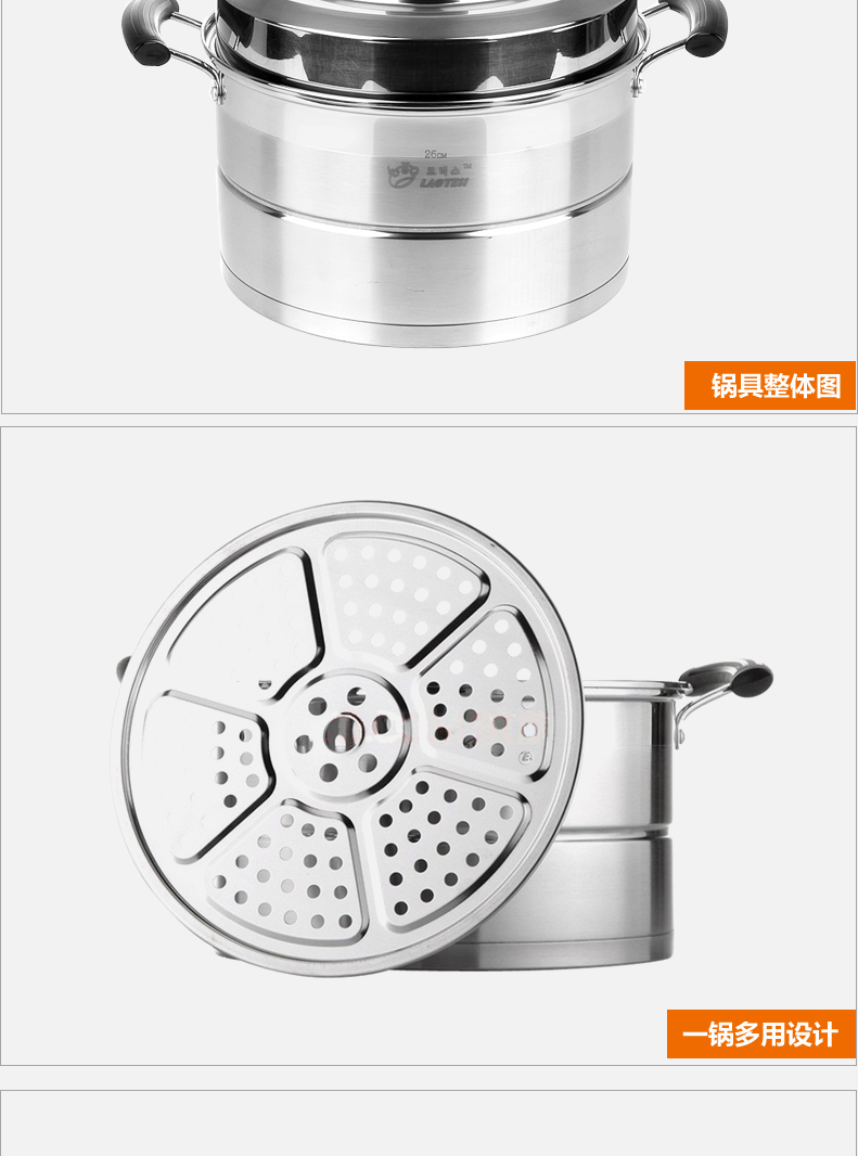劳特斯立厨不锈钢单层蒸锅 韩式不锈钢26CM蒸锅 LTS/119-D2-26cm