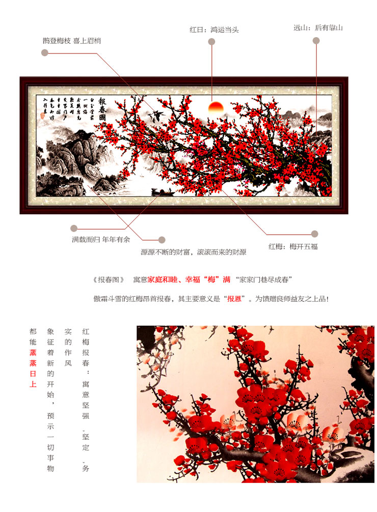 
                                        K-S十字绣客厅新款大幅精准印花客厅大画报春图紫气东来梅花十字绣 9CT棉线印花190*70                