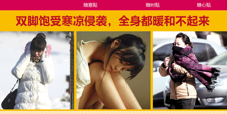 
                                        可可鼠 暖足贴   关节贴  暖宝宝 暖贴 热贴 货到付款 80片                