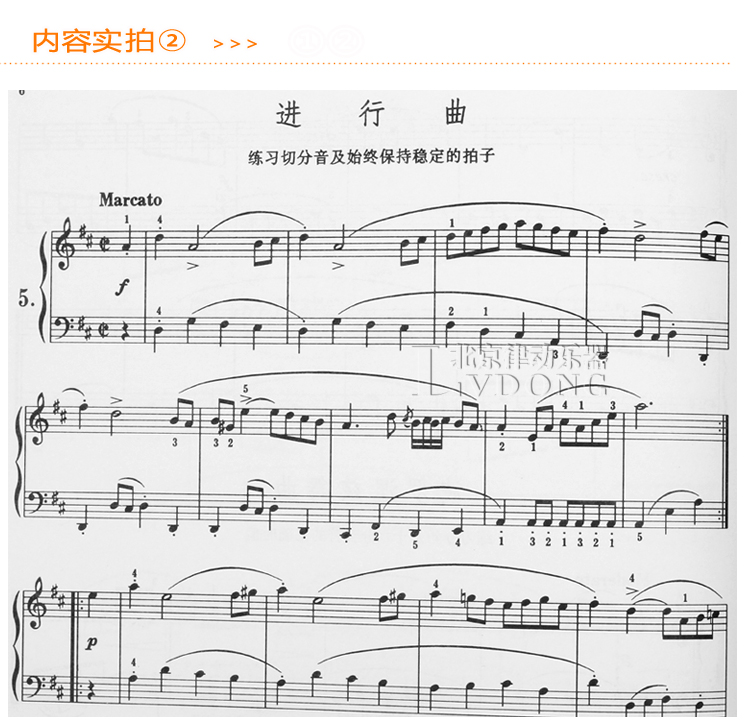 《巴赫初级钢琴曲集》包括:小步舞曲,波罗涅兹舞曲,进行曲,摩塞塔舞曲