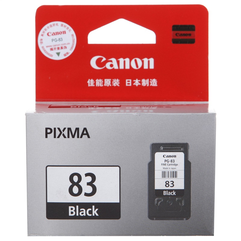 佳能（Canon）PG-83 黑色墨盒（适用PIXMA...