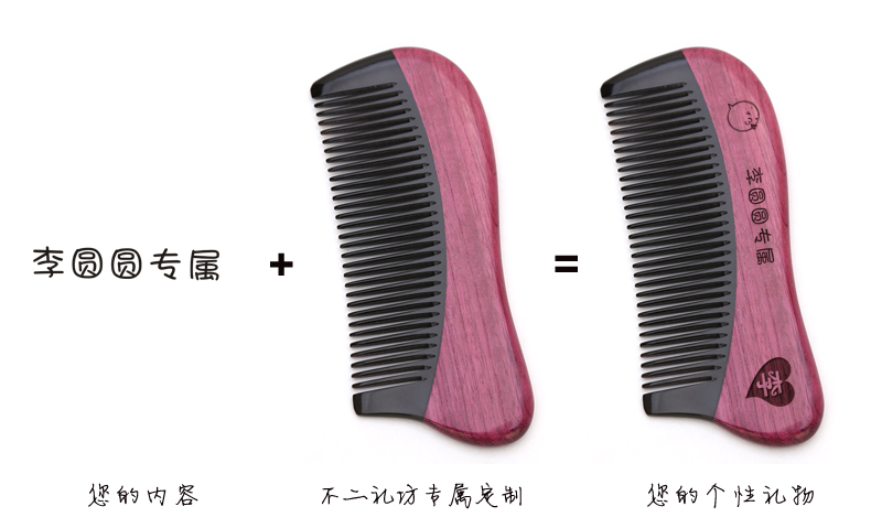 不二礼坊 刻字牛角梳子创意礼品 生日礼物女友 实用礼物送女生朋友表白惊喜 紫罗兰牛角梳