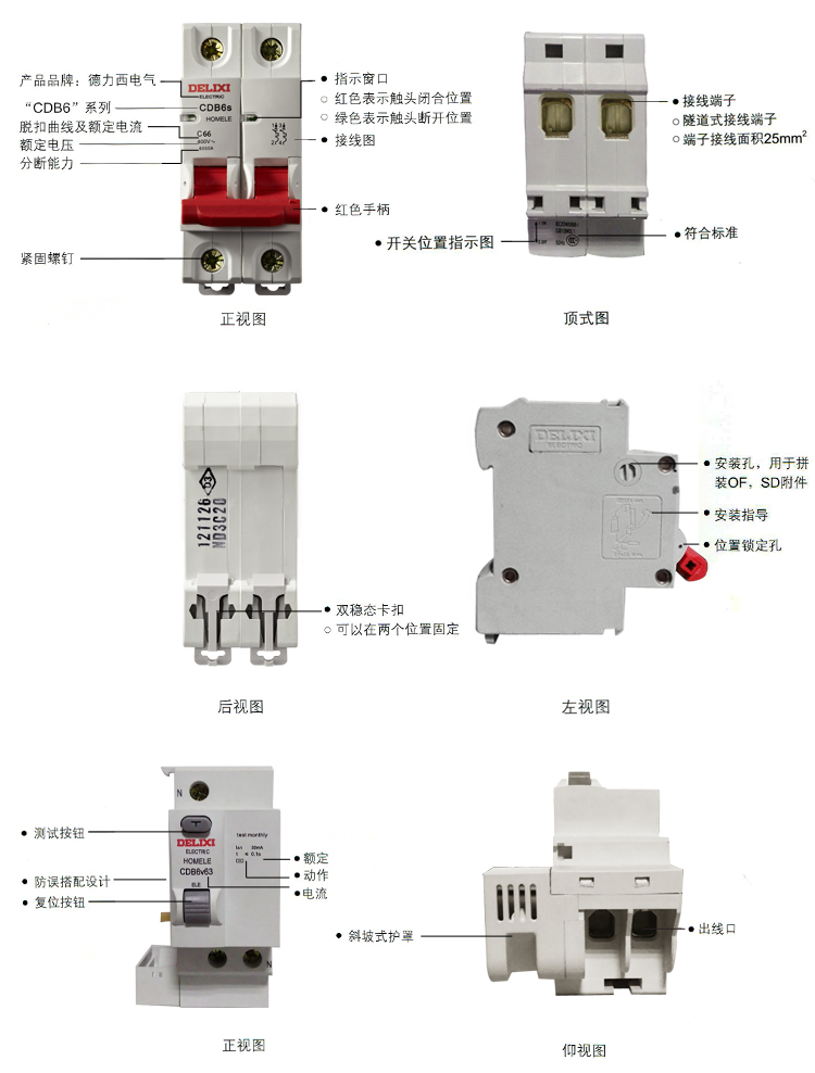 德力西漏电保护断路器 漏电开关\/触电保护器 C