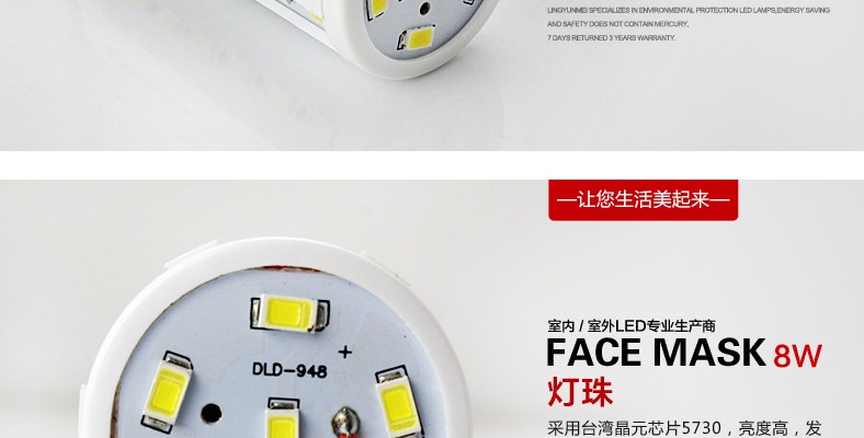 
                                        亮昀美 led灯泡灯玉米灯家居室内照明超亮e27大螺口球泡  QP021 白光 5W                