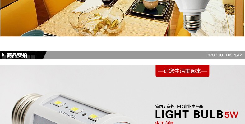 
                                        亮昀美 led灯泡灯玉米灯家居室内照明超亮e27大螺口球泡  QP021 白光 5W                