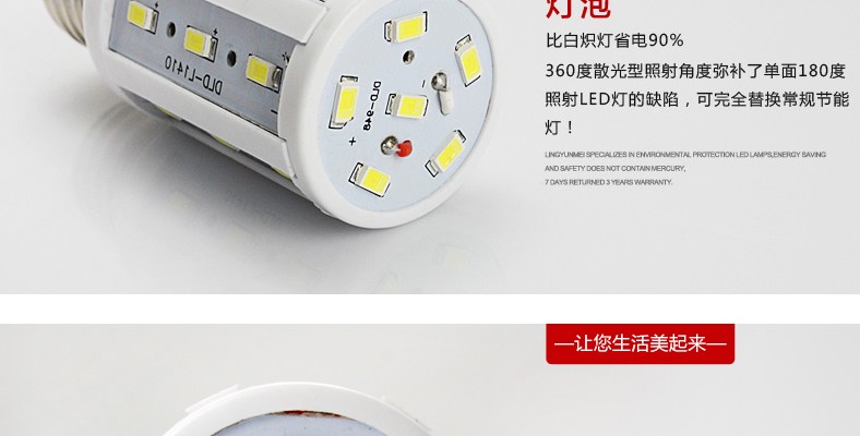 
                                        亮昀美 led灯泡灯玉米灯家居室内照明超亮e27大螺口球泡  QP021 白光 5W                