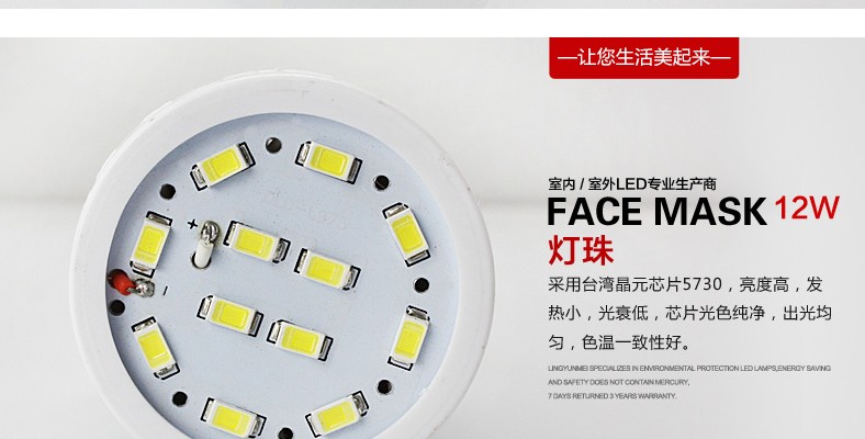 
                                        亮昀美 led灯泡灯玉米灯家居室内照明超亮e27大螺口球泡  QP021 白光 5W                