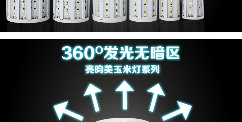
                                        亮昀美 led灯泡灯玉米灯家居室内照明超亮e27大螺口球泡  QP021 白光 5W                