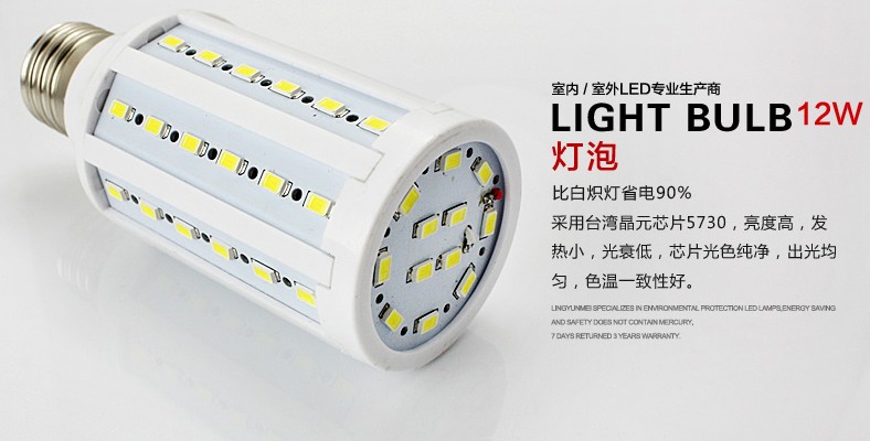 
                                        亮昀美 led灯泡灯玉米灯家居室内照明超亮e27大螺口球泡  QP021 白光 5W                