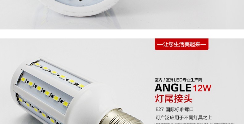 
                                        亮昀美 led灯泡灯玉米灯家居室内照明超亮e27大螺口球泡  QP021 白光 5W                