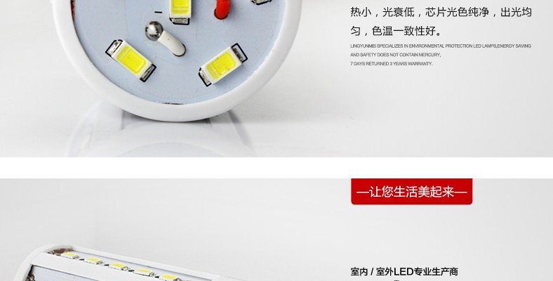 
                                        亮昀美 led灯泡灯玉米灯家居室内照明超亮e27大螺口球泡  QP021 白光 5W                
