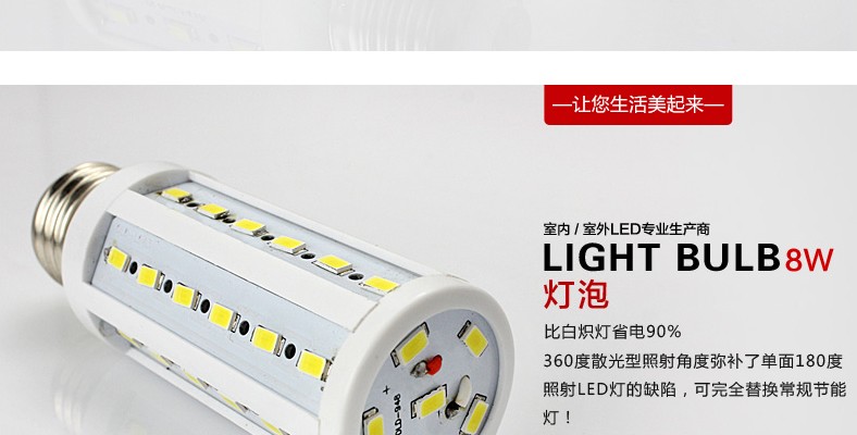 
                                        亮昀美 led灯泡灯玉米灯家居室内照明超亮e27大螺口球泡  QP021 白光 5W                