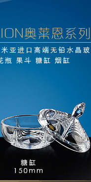 
                                                                                波西米亚(BOHEMIA)捷克进口奥莱恩款透明水晶玻璃水果盘欧式创意干果盘糖果盘                