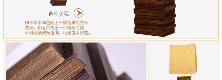 比月照明 创意实木个性客厅灯具床头卧室简约怀旧木质布艺床头柜台灯3109 大号