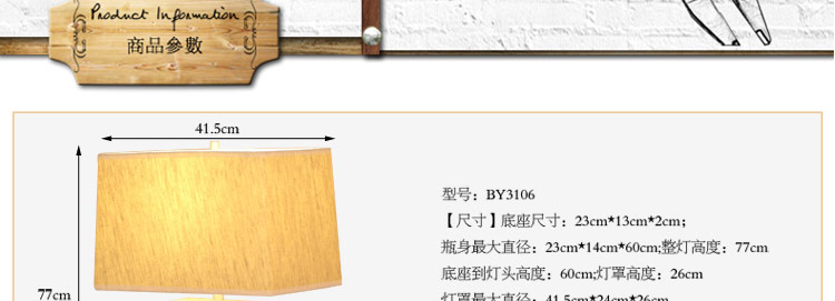 比月照明 创意实木个性客厅灯具床头卧室简约怀旧木质布艺床头柜台灯3109 大号