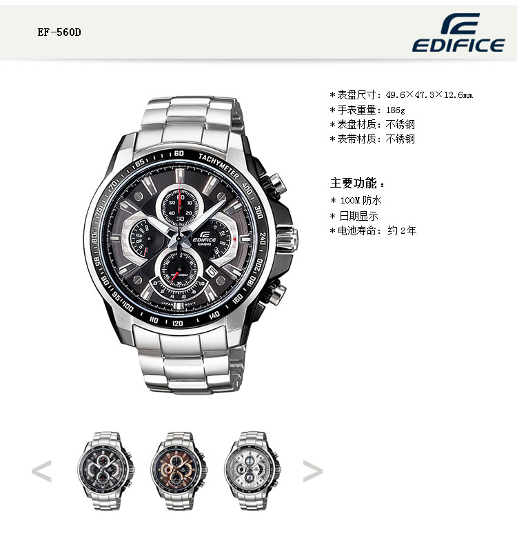 卡西欧edifice表盘图解,卡西欧edifice 卡西欧(casio)手表 edifice系列ef-560