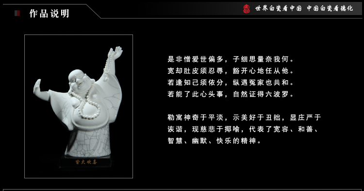 古都工艺品赖双安大师德化白瓷工艺品陶瓷弥勒佛家居摆件客厅办公室饰品/皆大欢喜