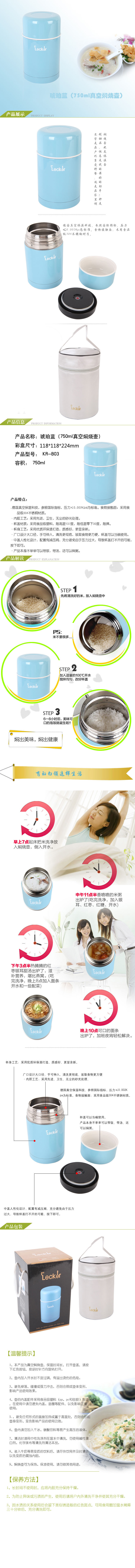 德铂debo不锈钢真空保温饭盒汤壶闷烧壶750ml 琥珀蓝 KR-B03