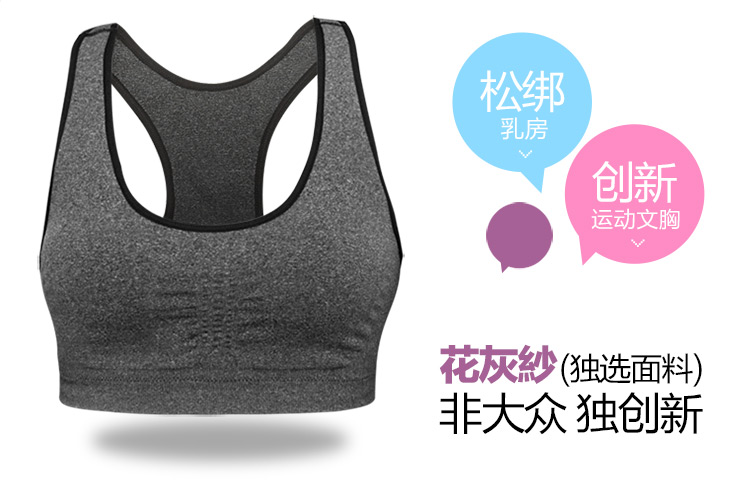 货到付款BISOU比<em>瘦女士</em>无钢圈背心式防震 瑜