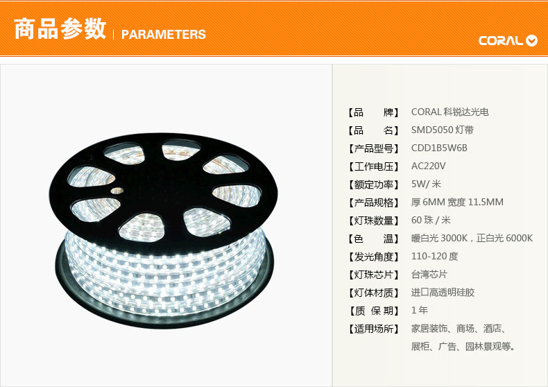 
                                        科锐达（CORAL） LED灯带装饰灯超亮防灯条氛围灯展示柜灯带 满10米赠灯带驱动电源 正白光6000K 5W /米                