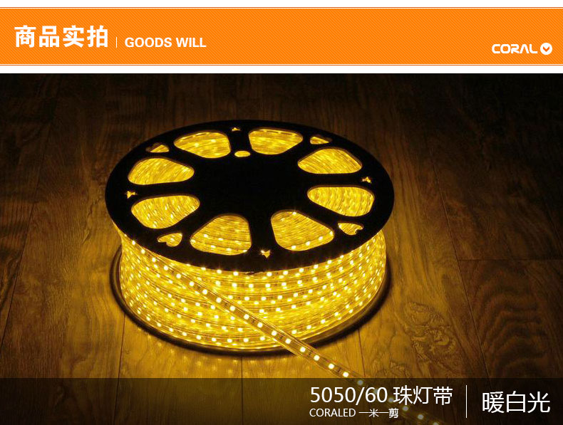 
                                        科锐达（CORAL） LED灯带装饰灯超亮防灯条氛围灯展示柜灯带 满10米赠灯带驱动电源 正白光6000K 5W /米                