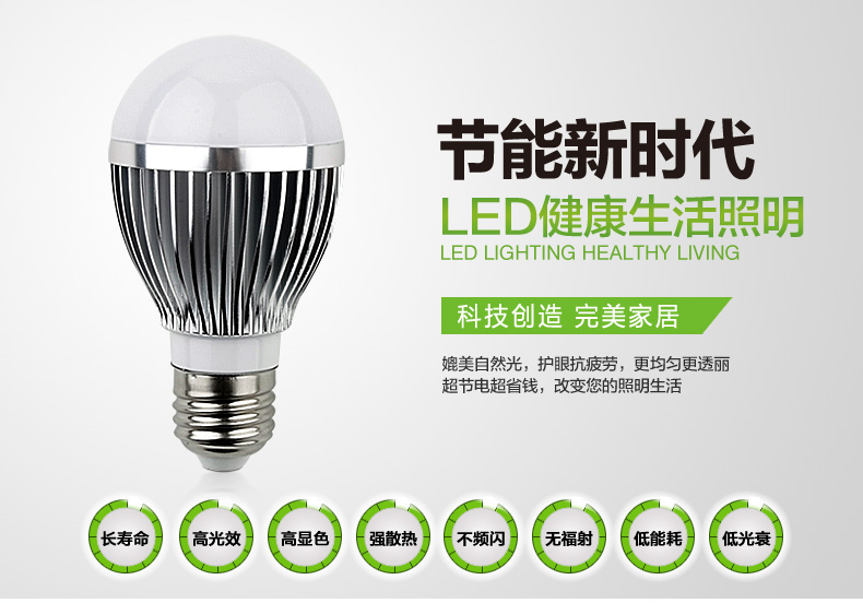 科美家灯饰5瓦超亮LED大功率E27圆泡8013光源节能灯泡灯具 8013-白
