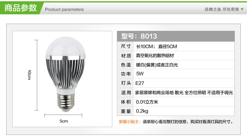 科美家灯饰5瓦超亮LED大功率E27圆泡8013光源节能灯泡灯具 8013-白
