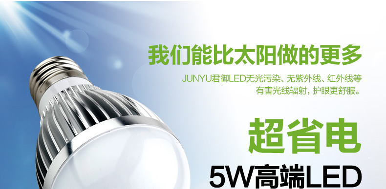 科美家灯饰5瓦超亮LED大功率E27圆泡8013光源节能灯泡灯具 8013-白