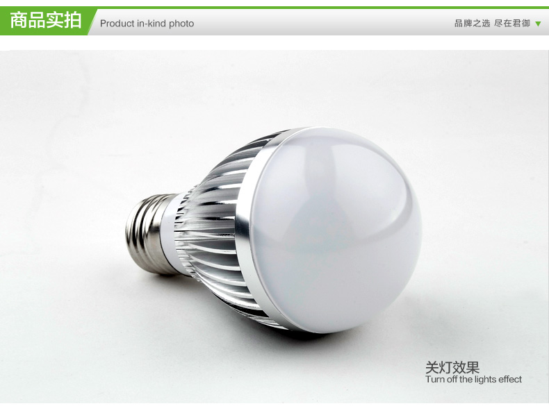 科美家灯饰5瓦超亮LED大功率E27圆泡8013光源节能灯泡灯具 8013-白