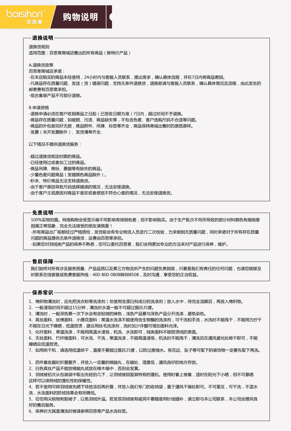 
                                        百思寒（BAISIHAN）羽绒床垫加厚白鹅绒片羽绒床褥榻榻米床垫子单人学生床垫双人褥子 白色加厚型10cm加厚 180*200cm                
