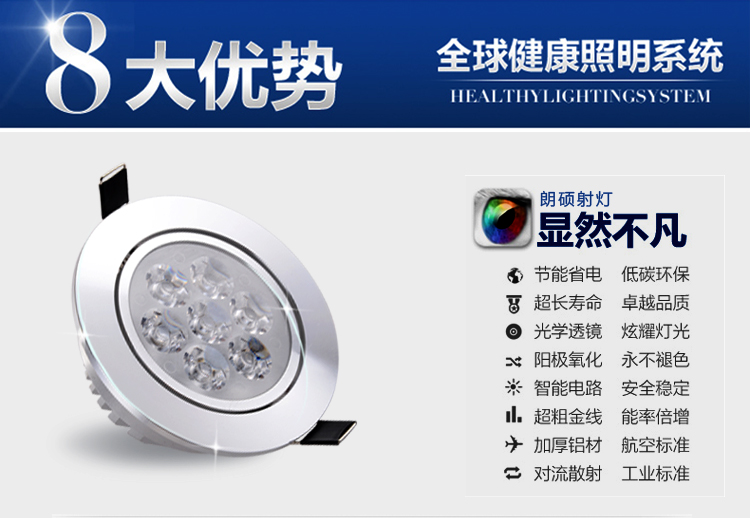 朗硕 led射灯led灯一体天花筒灯过道灯走廊灯玄关灯餐厅卧室灯7W灯具LS3025-7 高光银白光