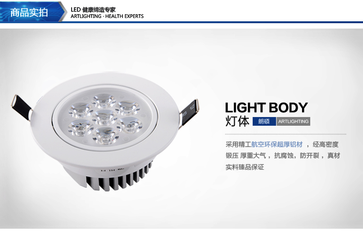 朗硕 led射灯led灯一体天花筒灯过道灯走廊灯玄关灯餐厅卧室灯7W灯具LS3025-7 高光银白光