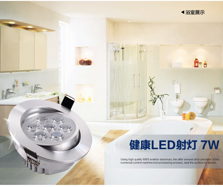 朗硕 led射灯led灯一体天花筒灯过道灯走廊灯玄关灯餐厅卧室灯7W灯具LS3025-7 高光银白光