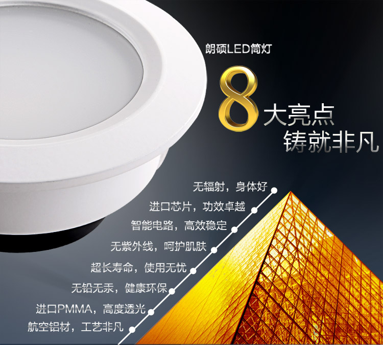 朗硕led筒灯led灯一体天花灯射灯过道灯玄关灯走廊灯餐厅卧室灯7W灯具LS3029-7 白光