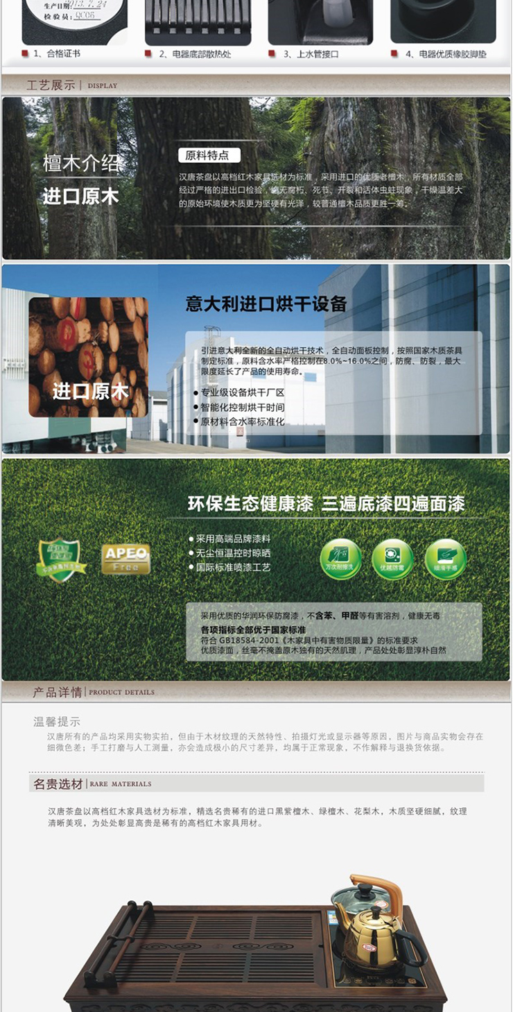 
                                        汉唐（hantang） 茶具套装功夫茶具自动抽水茶盘茶海 实木茶台排水式茶托盘大号如意 黑紫檀单茶盘 80.6*44.2*8.1cm                