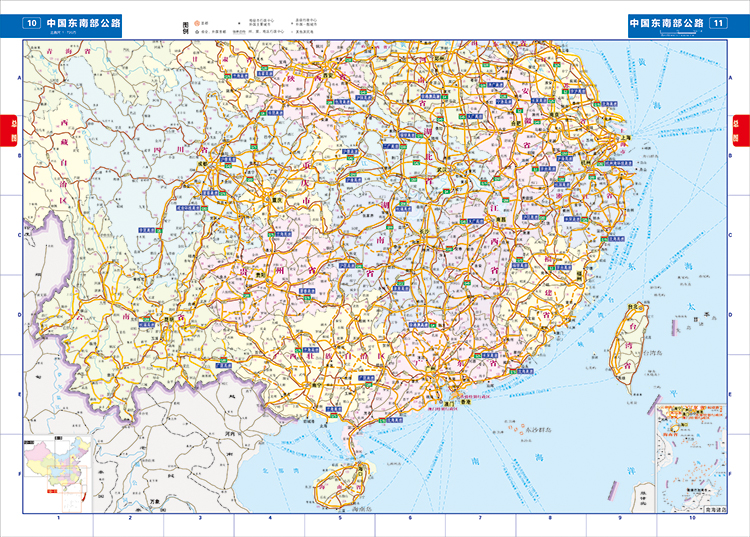 中国高速公路及城乡道路行车里程地图集(全新版)