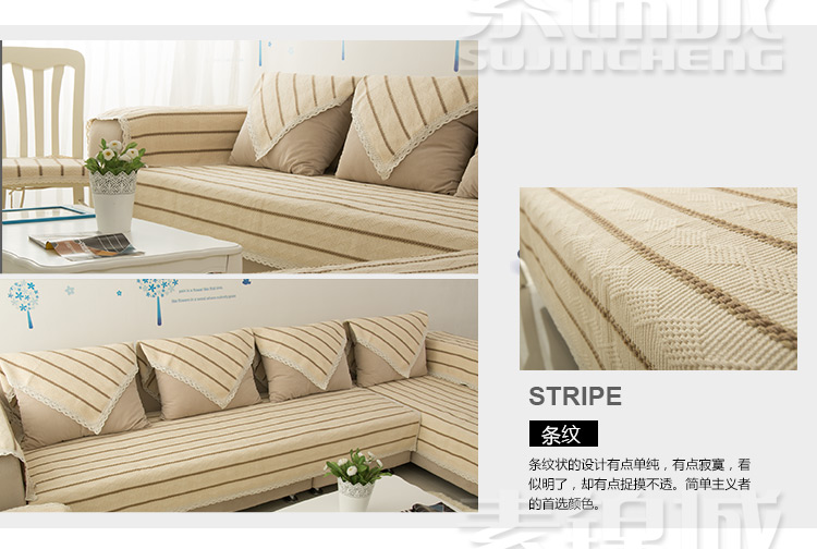 素锦城 纯棉布艺沙发垫坐垫沙发巾 北欧宜家风格 条纹 110cm*180cm单条装