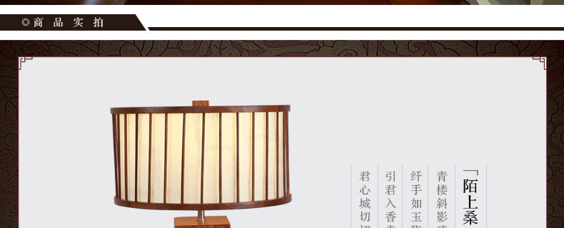比月照明 中式红木灯卧室床头灯具现代简黄花梨木书房装饰台灯3215 采桑子
