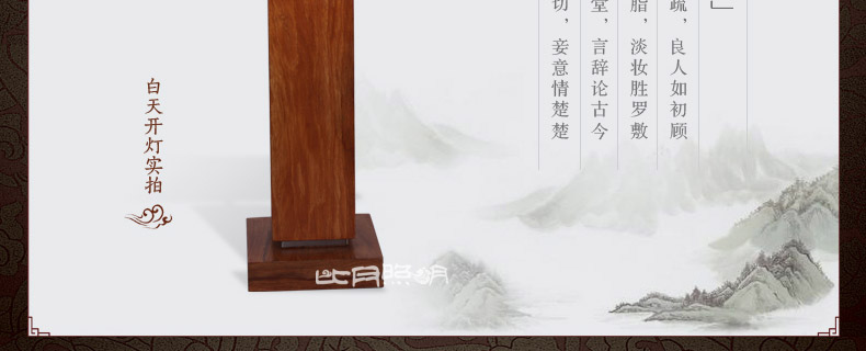 比月照明 中式红木灯卧室床头灯具现代简黄花梨木书房装饰台灯3215 采桑子
