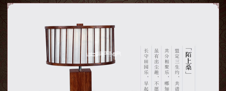 比月照明 中式红木灯卧室床头灯具现代简黄花梨木书房装饰台灯3215 采桑子