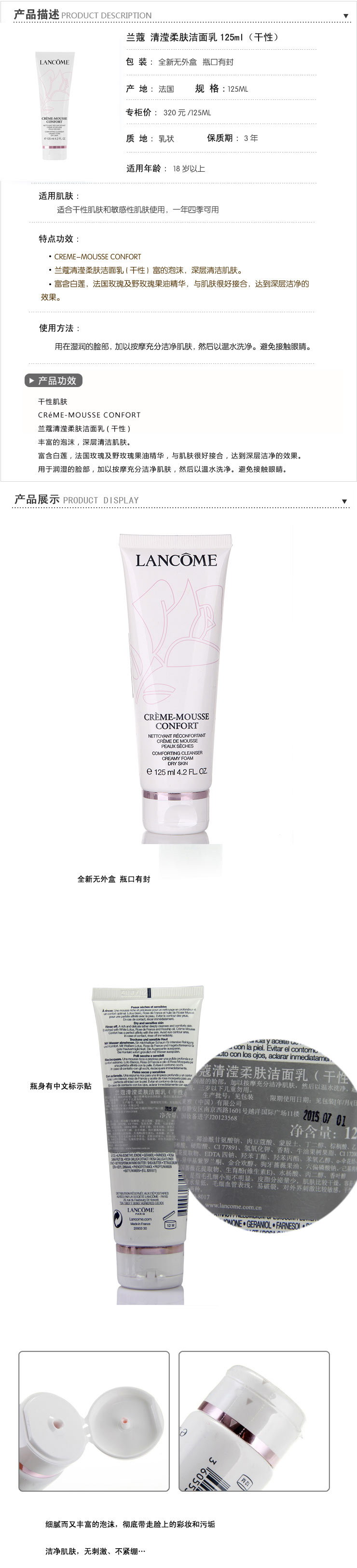 lancome兰蔻清滢柔肤洁面乳(干性)125ml