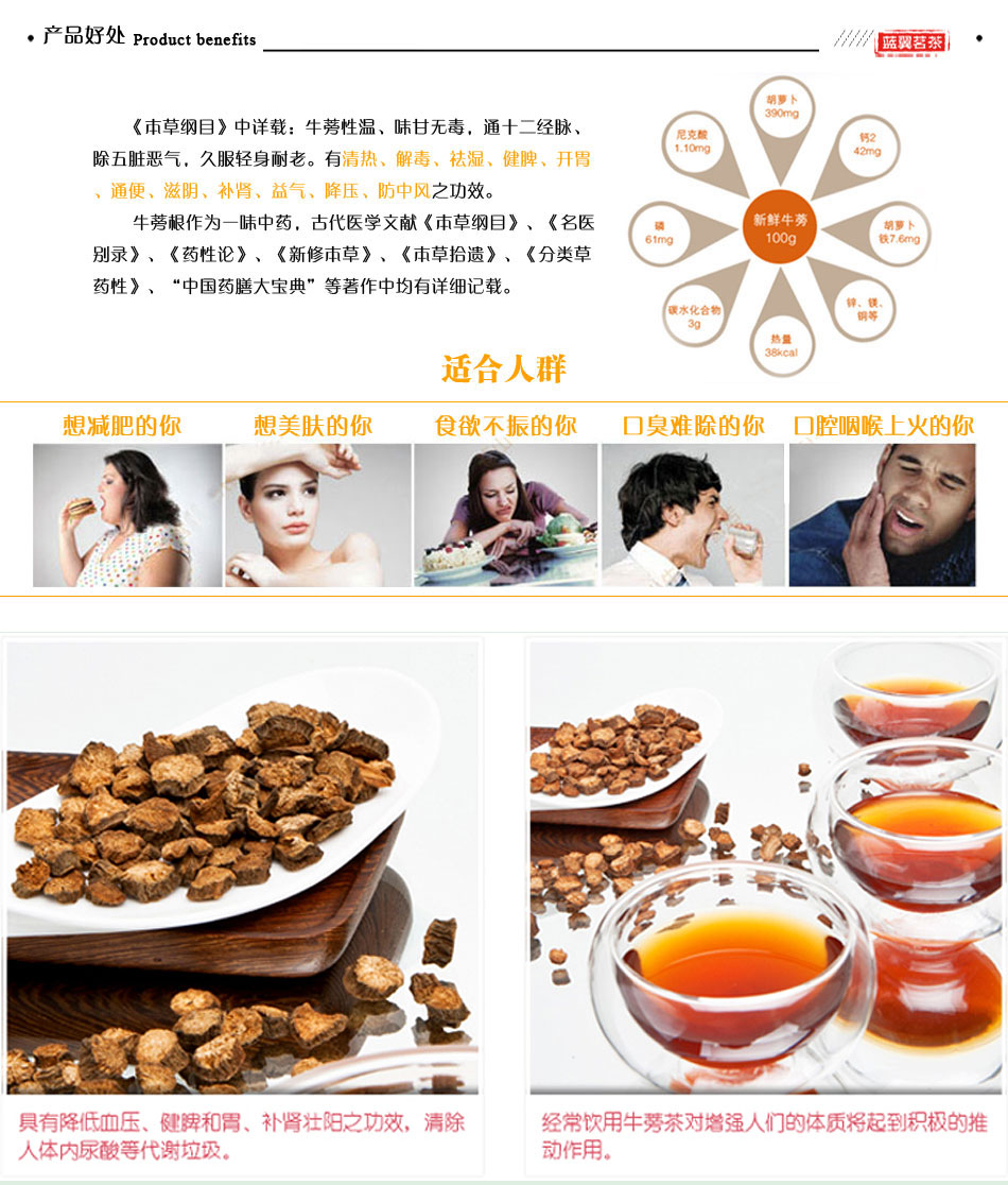 蓝翼 黄金牛蒡茶礼盒装 徐州特级养生 苍山牛旁