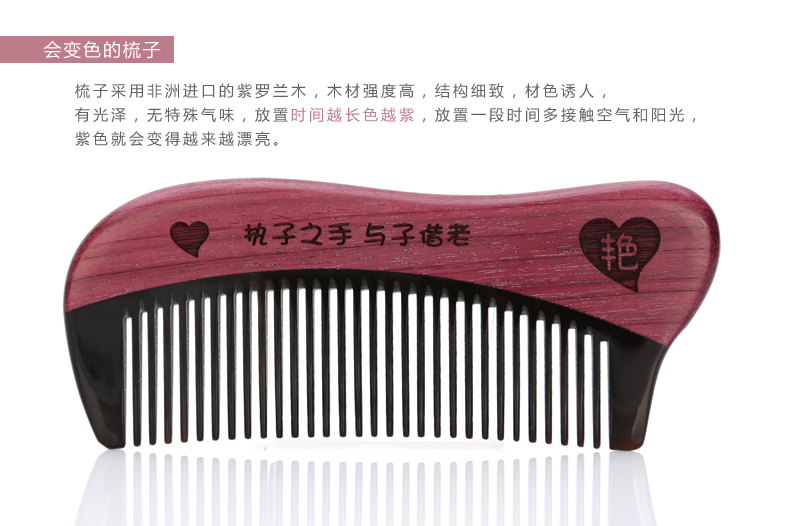 不二礼坊 刻字牛角梳子创意礼品 生日礼物女友 实用礼物送女生朋友表白惊喜 紫罗兰牛角梳