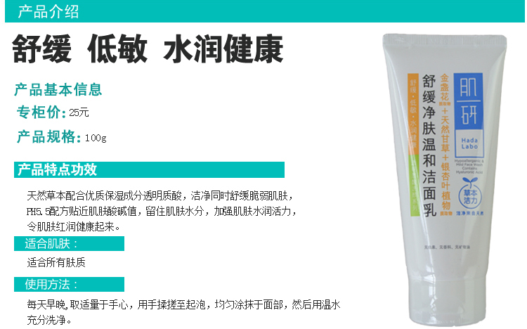 【全网比价】曼秀雷敦肌研舒缓净肤温和洁面乳