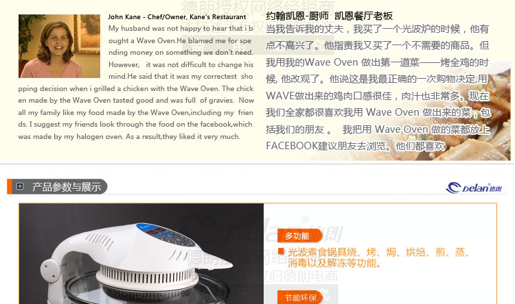 德朗DELAN光波炉锅玻璃无油烟空气电炸锅烤薯条烤鸡容量大CKY-688D