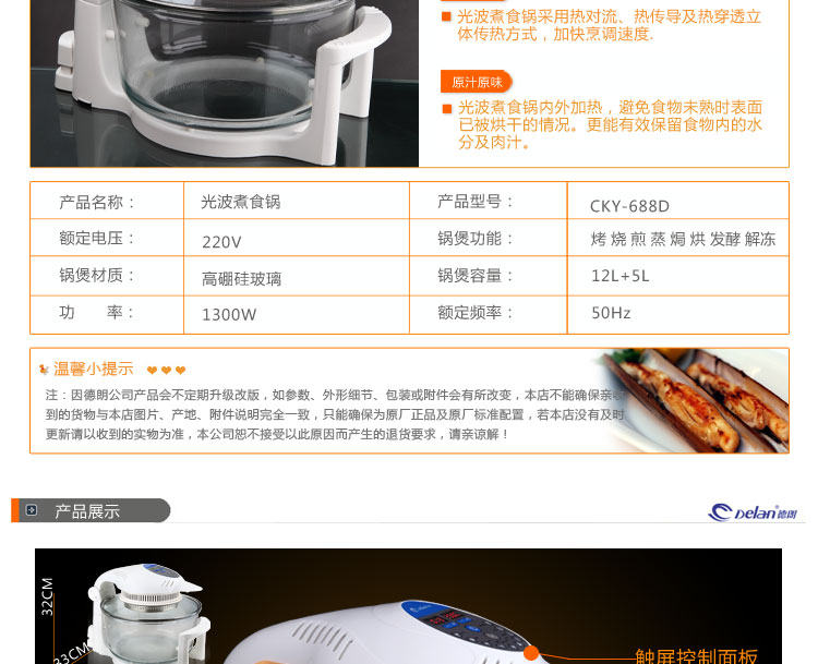 德朗DELAN光波炉锅玻璃无油烟空气电炸锅烤薯条烤鸡容量大CKY-688D