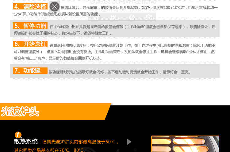 德朗DELAN光波炉锅玻璃无油烟空气电炸锅烤薯条烤鸡容量大CKY-688D
