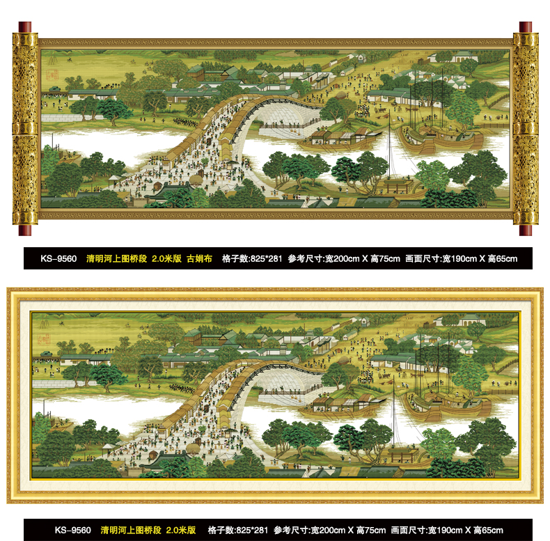 
                                                            KS十字绣官方旗舰店客厅新款珍藏大画风景清明上河图系列1.5米6米22米定制酒店大幅风水线绣 【白色底布】8400全卷600X73CM6.0米版 用三股棉线绣                