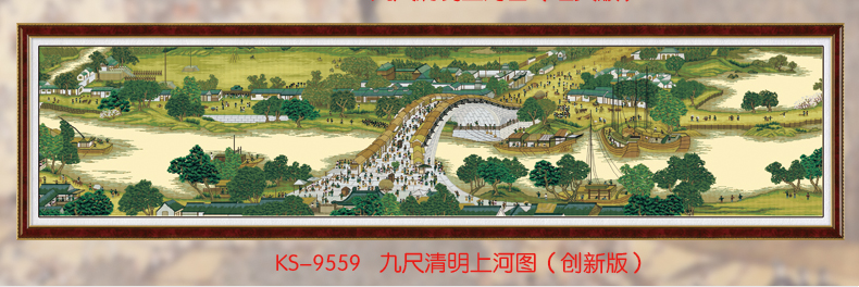 
                                                            KS十字绣官方旗舰店客厅新款珍藏大画风景清明上河图系列1.5米6米22米定制酒店大幅风水线绣 【白色底布】8400全卷600X73CM6.0米版 用三股棉线绣                