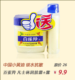 谢馥春 百年老字号珍藏版瓷瓶头油 桂花<em>梳头油</em>